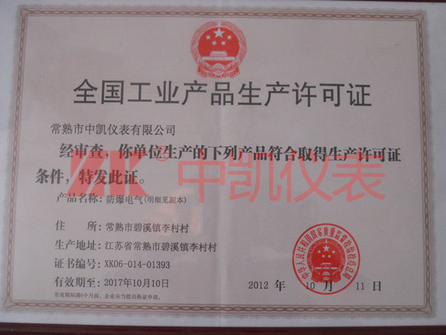 資質證書